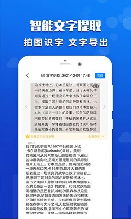 全能扫描王专业版无广告版app下载-全能扫描王专业版官网版app下载