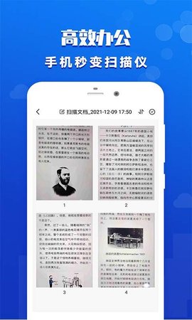 全能扫描王专业版无广告版app下载-全能扫描王专业版官网版app下载