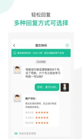 律图律师端app最新版下载-律图律师端手机清爽版下载