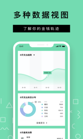 Rich记账无广告版app下载-Rich记账官网版app下载