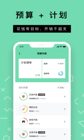 Rich记账无广告版app下载-Rich记账官网版app下载