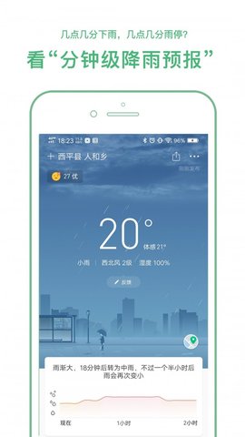 彩云天气下载2022最新版-彩云天气无广告手机版下载