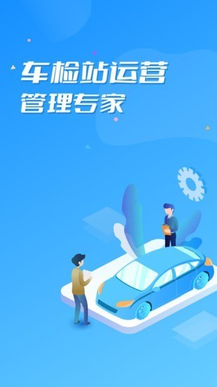 点点车检下载app安装-点点车检最新版下载