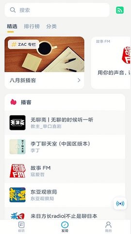 Moon FM无广告版app下载-Moon FM官网版app下载