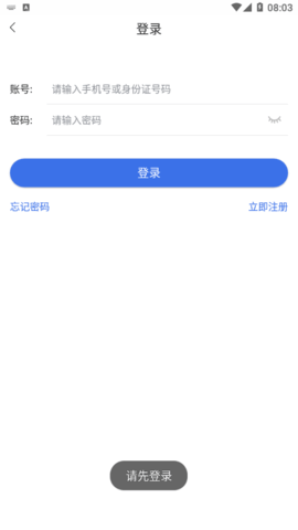 陕西医保下载app安装-陕西医保最新版下载