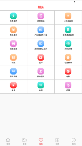 掌心磐石无广告版app下载-掌心磐石官网版app下载