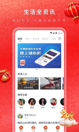 湖心听app最新版下载-湖心听手机清爽版下载