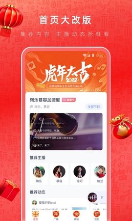 湖心听app最新版下载-湖心听手机清爽版下载