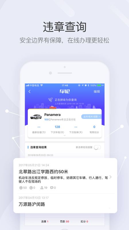 车轮永久免费版下载-车轮下载app安装