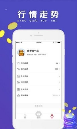 qwallet区块链下载app安装-qwallet区块链最新版下载