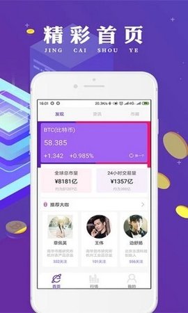 qwallet区块链下载app安装-qwallet区块链最新版下载