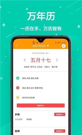 家庭小助手下载2022最新版-家庭小助手无广告手机版下载