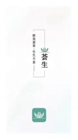 荟生云商app最新版下载-荟生云商手机清爽版下载