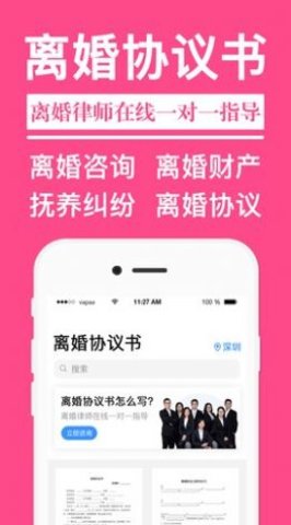 离婚协议书无广告官网版下载-离婚协议书免费版下载安装