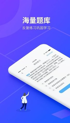 安途帮先锋版官网版app下载-安途帮先锋版免费版下载安装