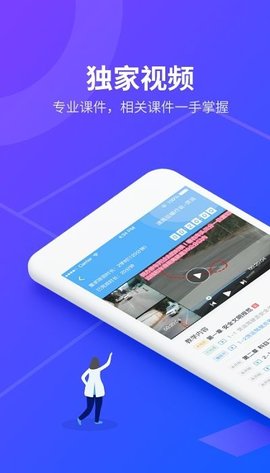 安途帮先锋版官网版app下载-安途帮先锋版免费版下载安装