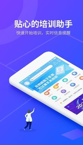 安途帮先锋版官网版app下载-安途帮先锋版免费版下载安装