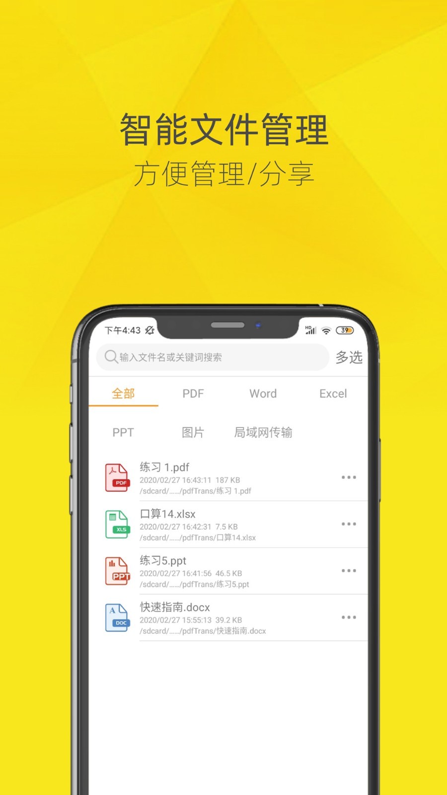 壹键PDF转换器官网版app下载-壹键PDF转换器免费版下载安装