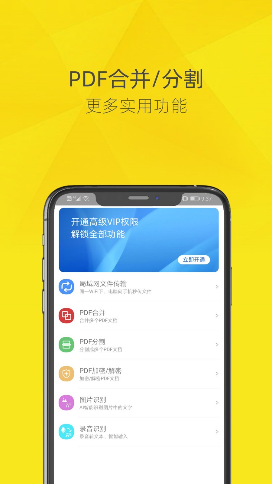 壹键PDF转换器官网版app下载-壹键PDF转换器免费版下载安装