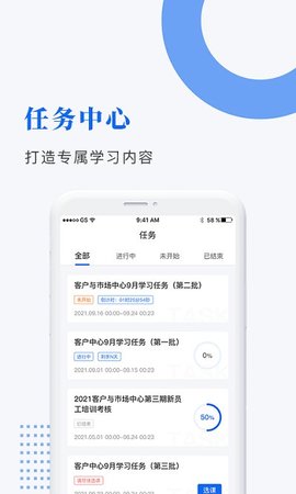 中研企课堂无广告版app下载-中研企课堂官网版app下载