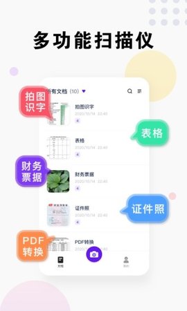 全能识图官网版app下载-全能识图免费版下载安装