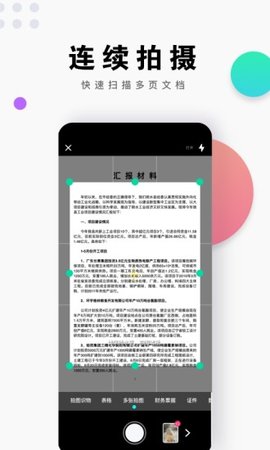 全能识图官网版app下载-全能识图免费版下载安装