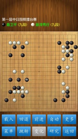 围棋经典版软件安卓免费版下载-围棋经典版安卓高级版下载