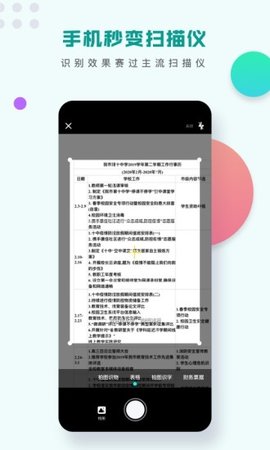 扫描识图王无广告版app下载-扫描识图王官网版app下载
