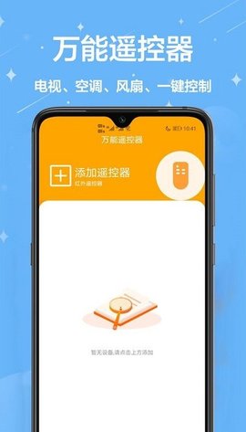 家用小工具app最新版下载-家用小工具手机清爽版下载