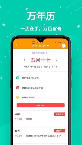 家用小工具app最新版下载-家用小工具手机清爽版下载