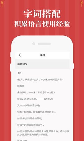 三年级下册语文无广告官网版下载-三年级下册语文免费版下载安装