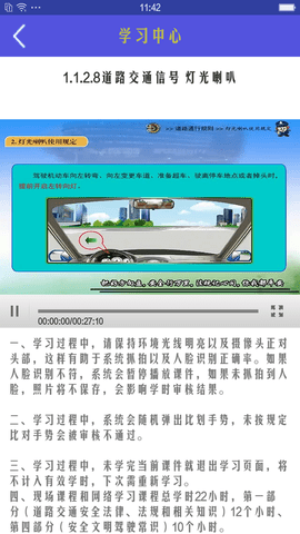 机动车驾驶人学习教育下载2022最新版-机动车驾驶人学习教育无广告手机版下载