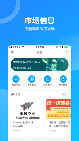 Elon币下载app安装-Elon币最新版下载