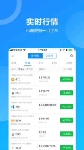 Elon币下载app安装-Elon币最新版下载