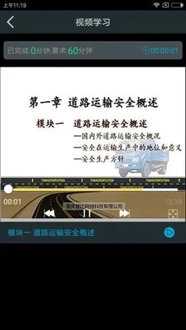 安途帮软件安卓免费版下载-安途帮安卓高级版下载