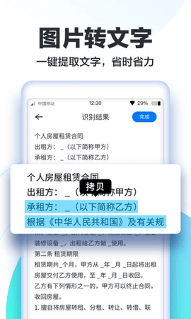 快扫描无广告版app下载-快扫描官网版app下载