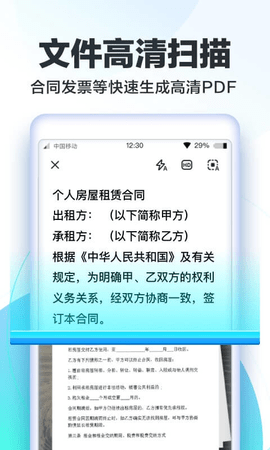 快扫描无广告版app下载-快扫描官网版app下载