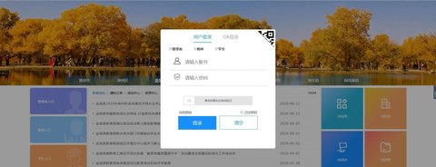 安全教育平台永久免费版下载-安全教育平台下载app安装