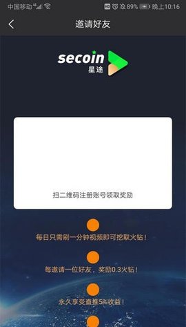 星途生态下载app安装-星途生态最新版下载