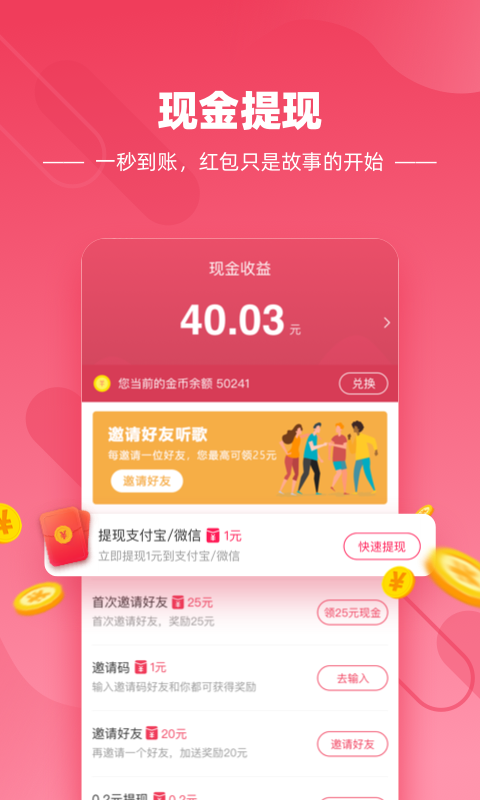 快音无广告官网版下载-快音免费版下载安装