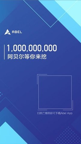 ABEL交易平台app最新版下载-ABEL交易平台手机清爽版下载