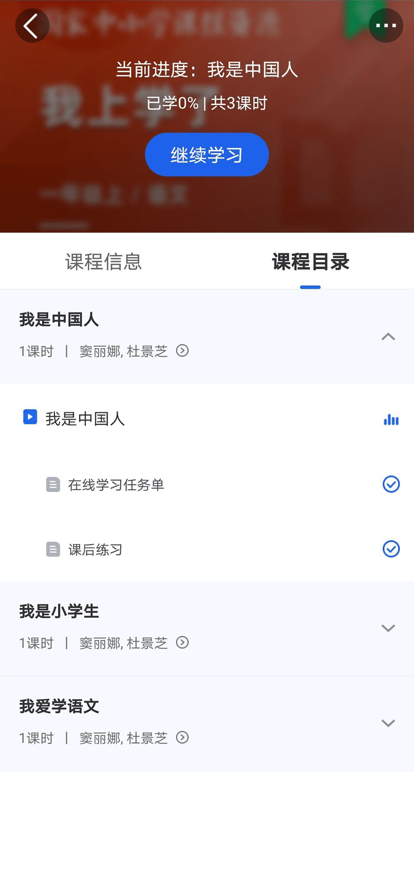 中小学云平台官网版app下载-中小学云平台免费版下载安装