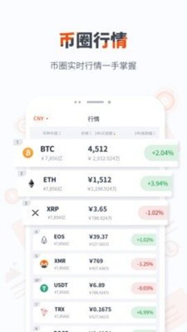 CSPR币APP无广告版app下载-CSPR币APP官网版app下载