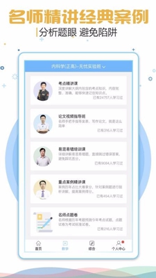 考研考试宝典无广告版app下载-考研考试宝典破解版app下载