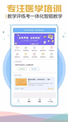 考研考试宝典无广告版app下载-考研考试宝典破解版app下载