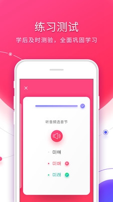 韩语入门无广告版app下载-韩语入门破解版app下载