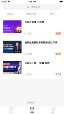 问名师在线破解版app下载-问名师在线免费版下载安装