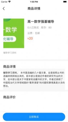 问名师在线破解版app下载-问名师在线免费版下载安装