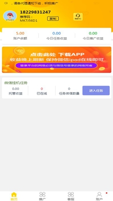 95兼职永久免费版下载-95兼职下载app安装