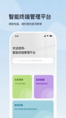 加护宝中台永久免费版下载-加护宝中台下载app安装